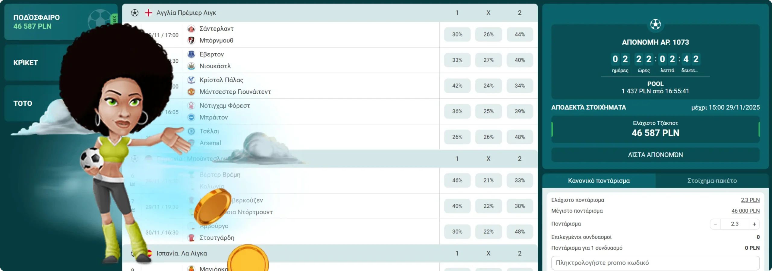 22Bet Ζωντανός Ιστότοπος Τυχερών Παιχνιδιών