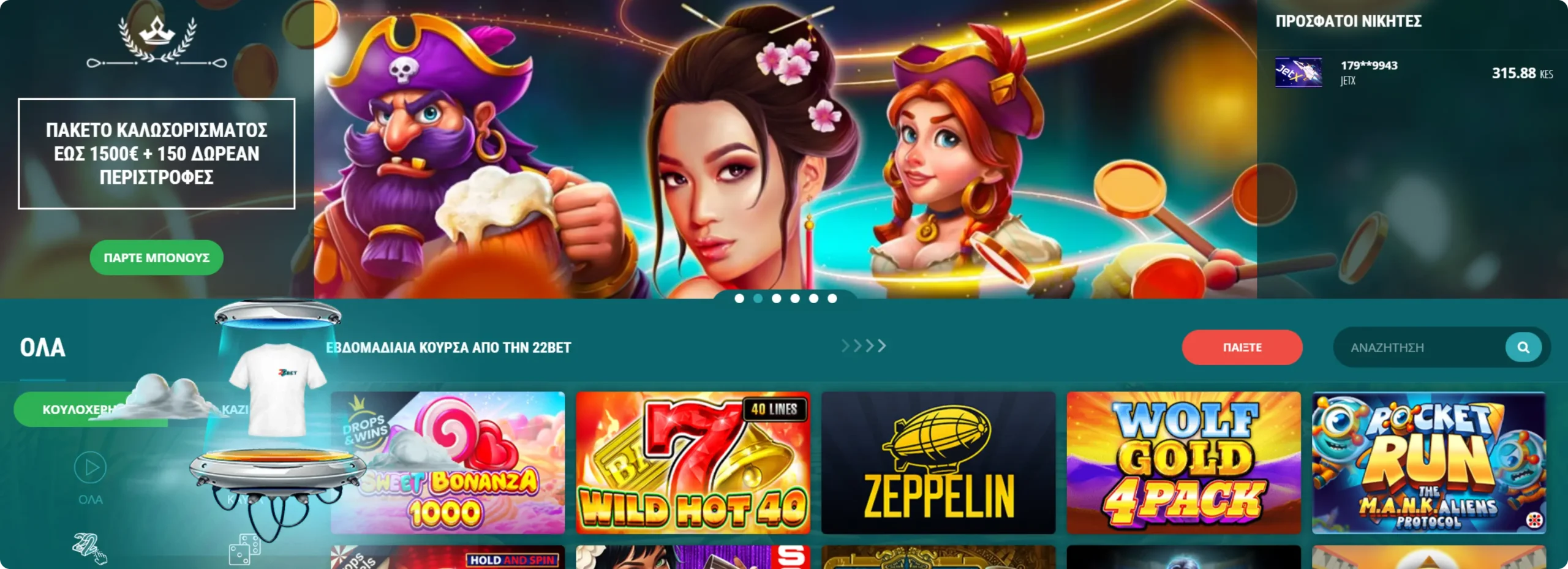 22Bet Δημοφιλή Παιχνίδια